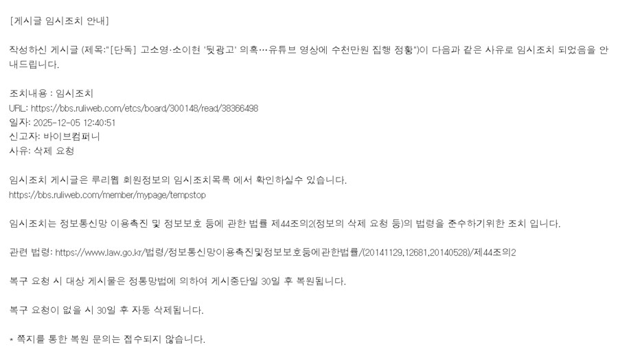 게시물 간만에 임시조치 당함 ㅋㅋ_1.png