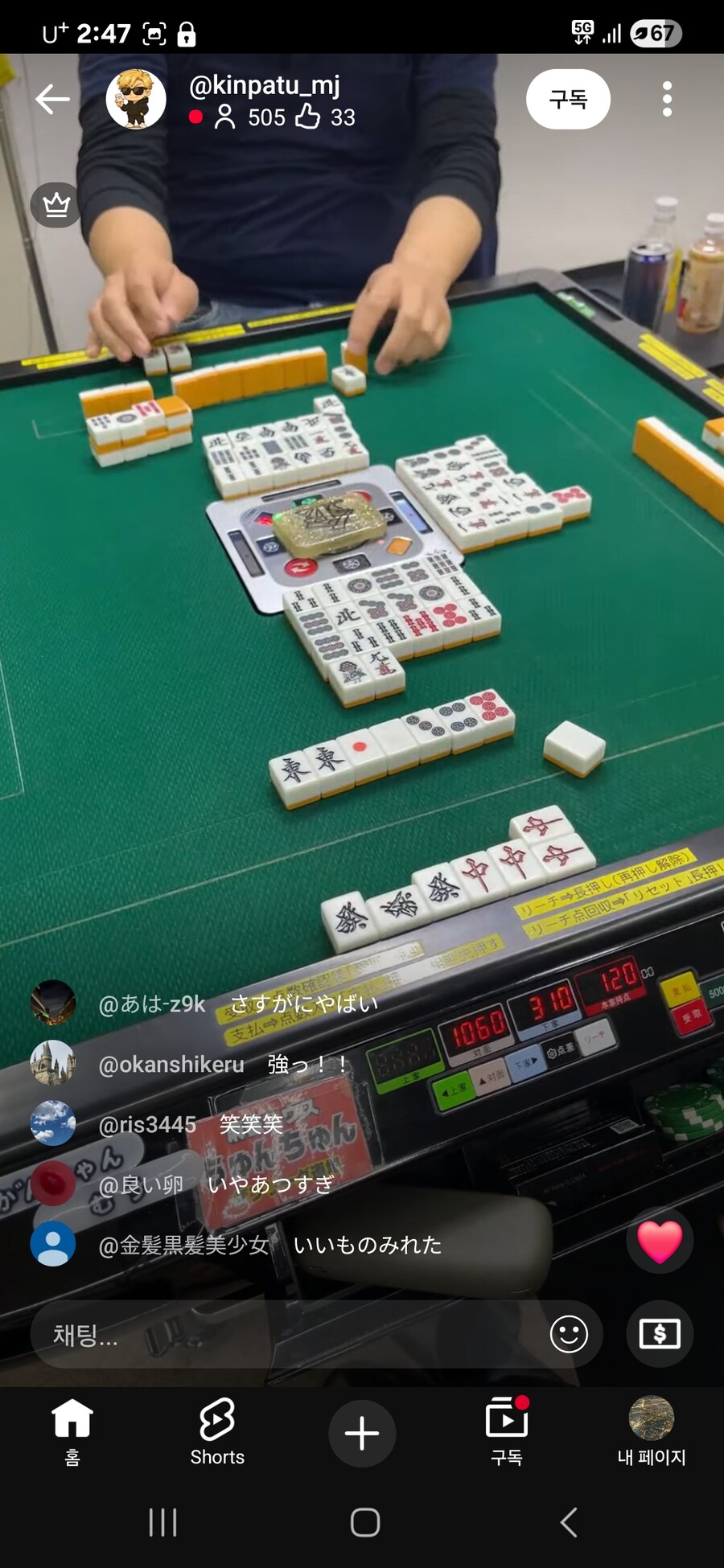 마작)유튜브에서 방송하는게 있길래 잠깐 봤는데 대박이네_2.jpg