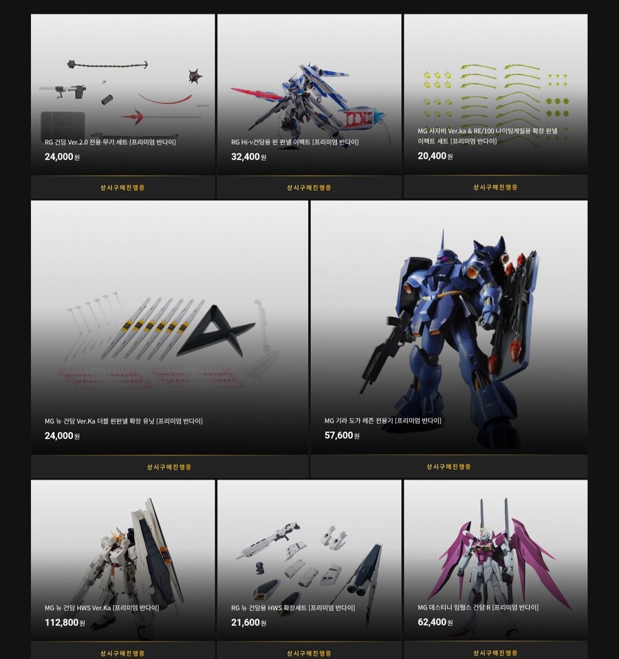 [반남코몰] 하비 PB 상시 구매 추가_1.jpg