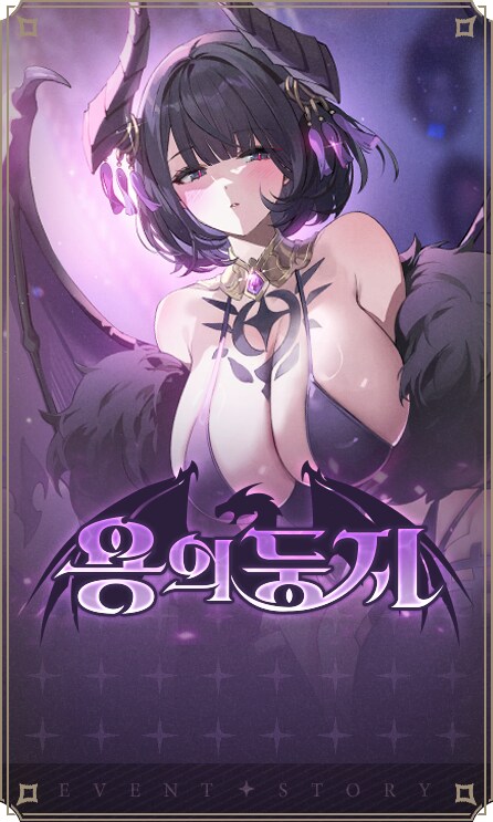 [로스트소드] 12월 2주차 업데이트 예정 사항 안내_8.png