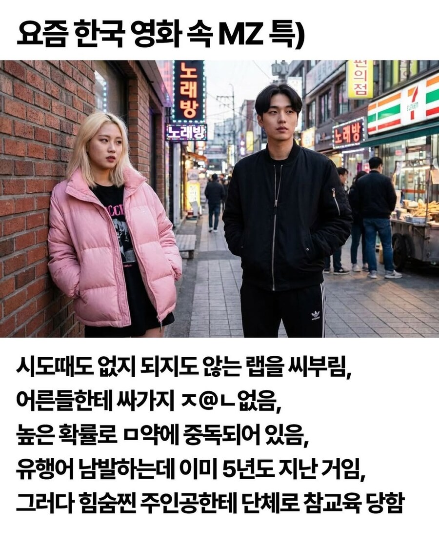 요즘 한국 영화 속 MZ 특)_1.jpg