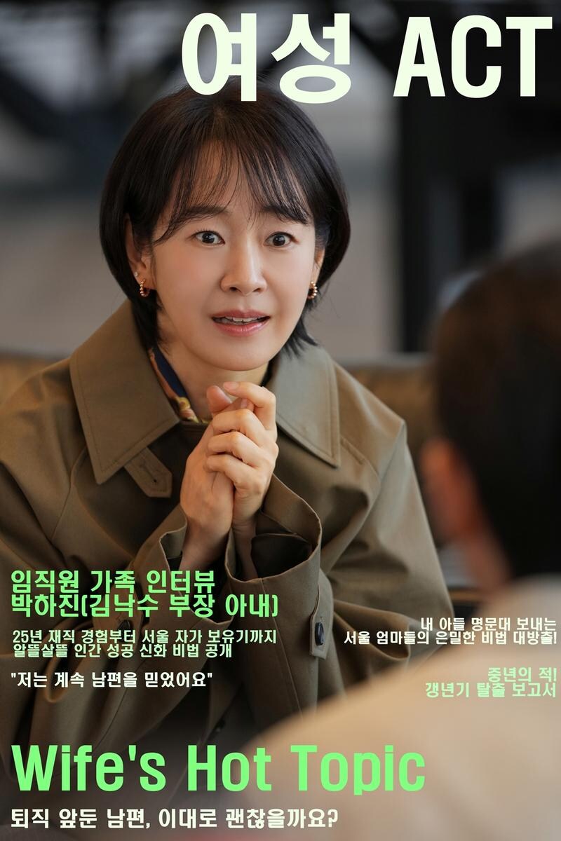 남편의 실직에 대한 부인들의 반응_1.jpg