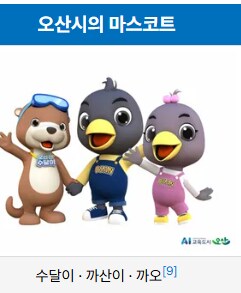 닉값하는 경기도 오산 근황.JPG_2.png