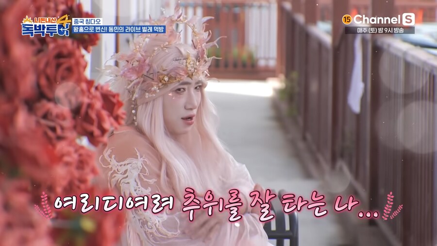 장딸에 이어 중국 인플루언서로 여장한 장동민_11.png