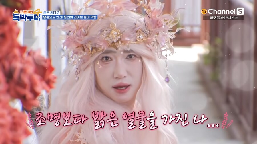 장딸에 이어 중국 인플루언서로 여장한 장동민_12.png