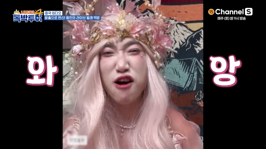 장딸에 이어 중국 인플루언서로 여장한 장동민_21.png