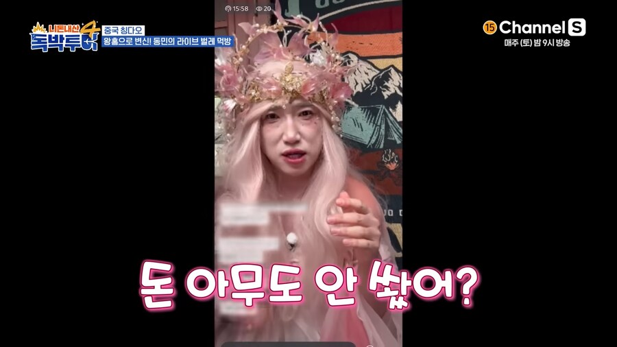 장딸에 이어 중국 인플루언서로 여장한 장동민_26.png