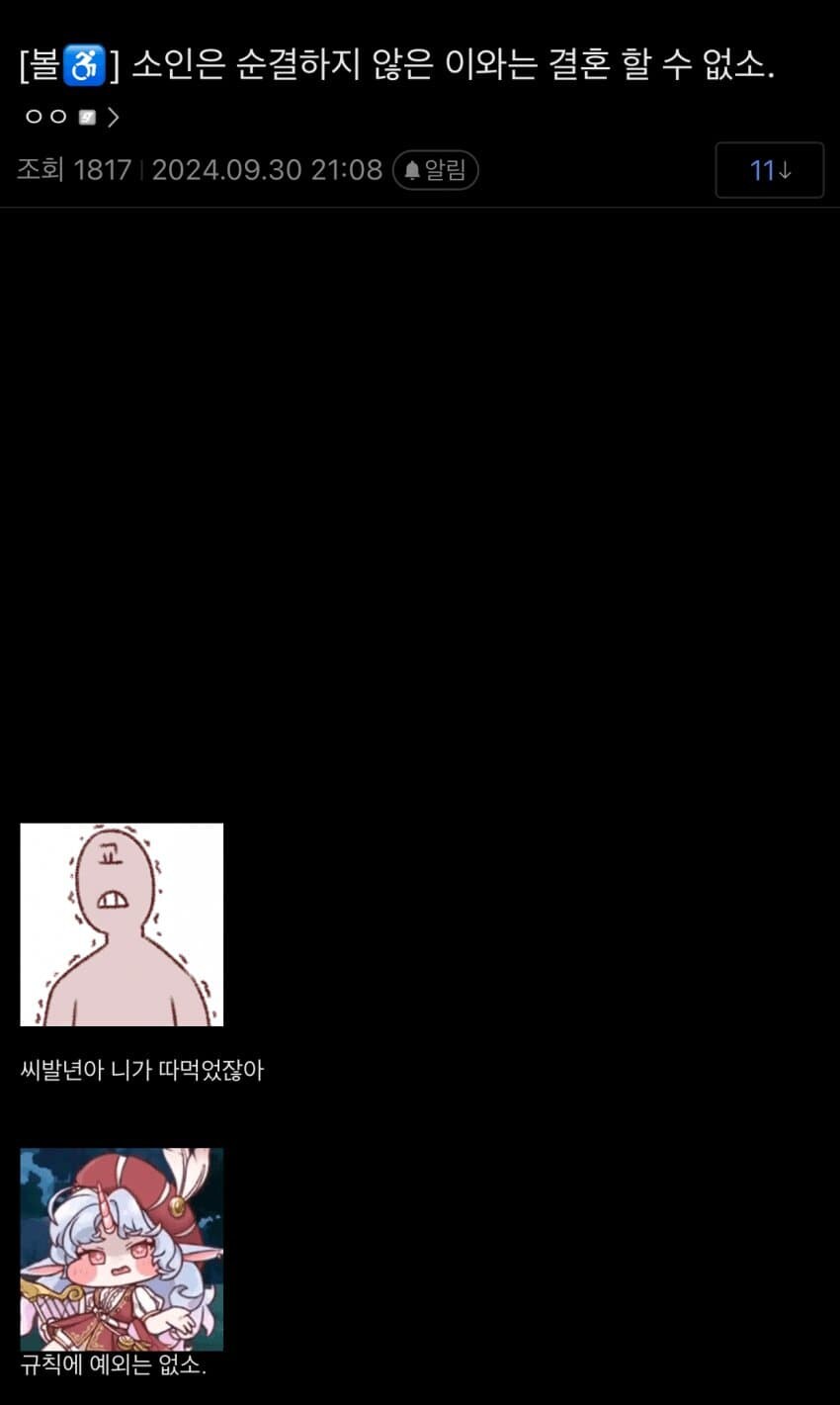 트릭컬) 교주를 노리는 사도들_4.jpg