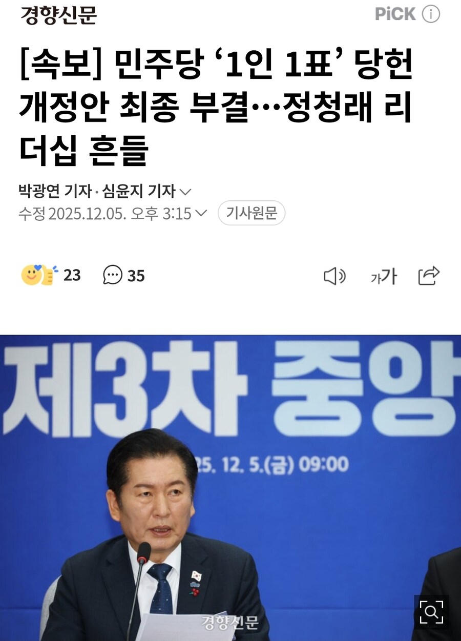 ???:이게 왜 니 당이야_1.jpg