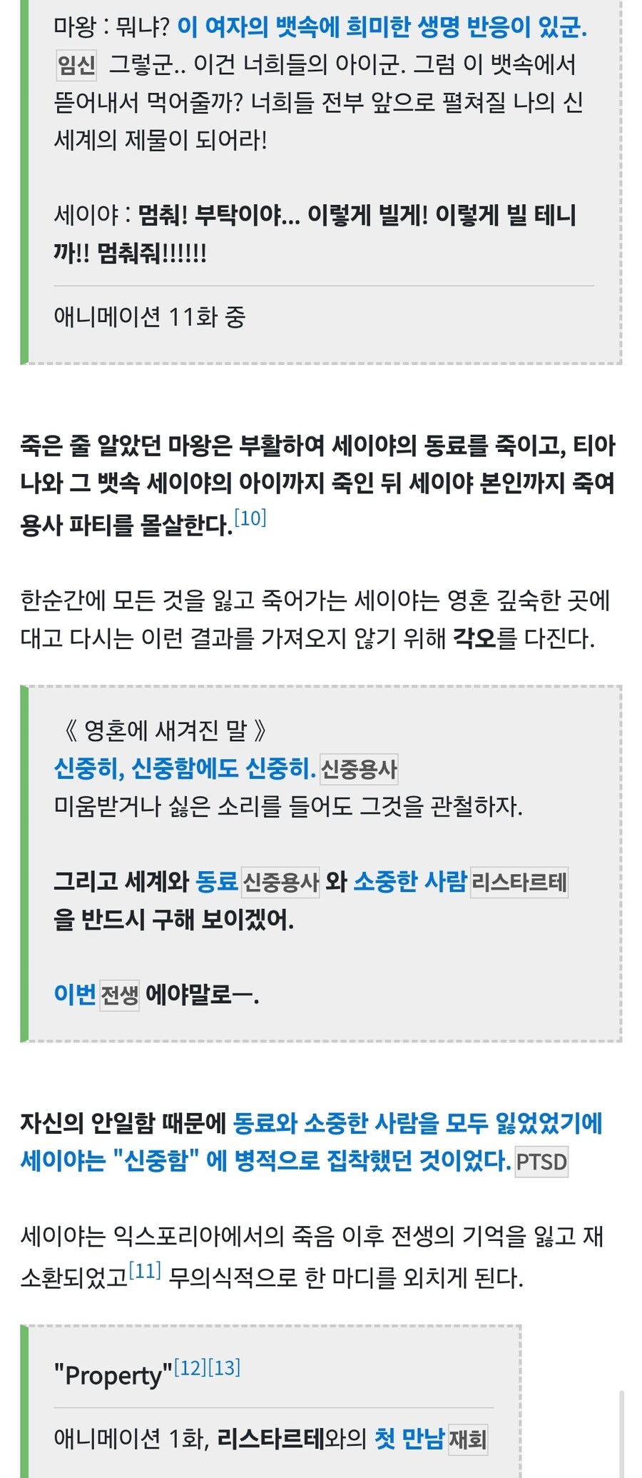 어떤 용사가 더럽게 신중한 이유_1.jpg