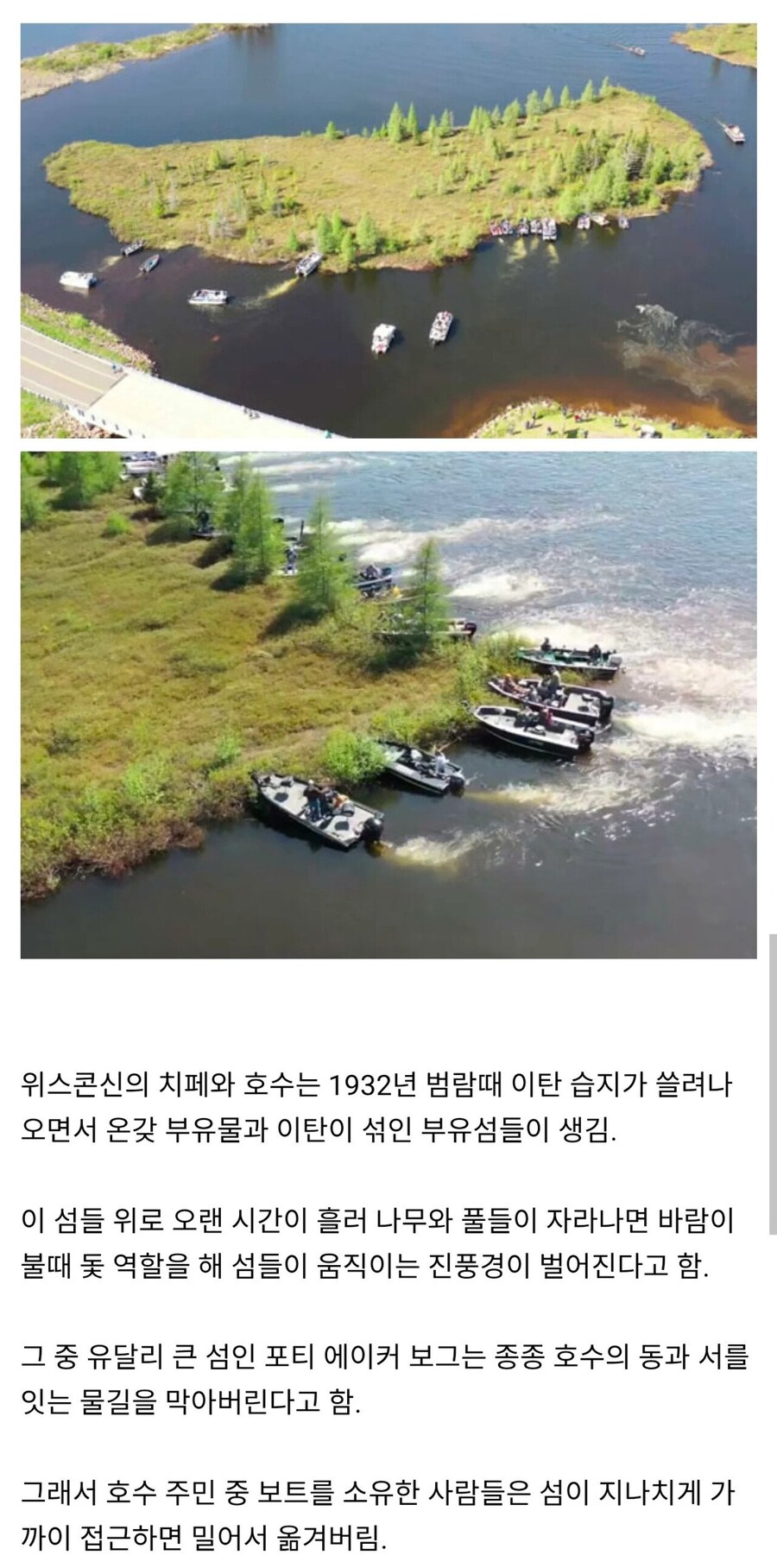 매년 섬을 밀어서 옮기는 사람들.jpg_2.jpg