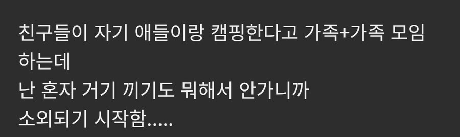 30 중반 넘어서면 갈리는것 .jpg_1.jpg