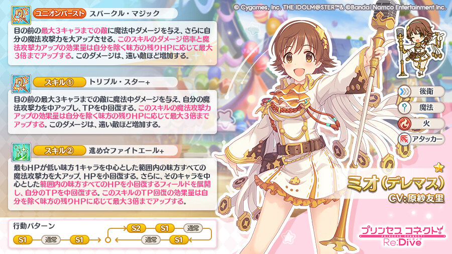 프리코네) 미오붐은 온다_1.jpg