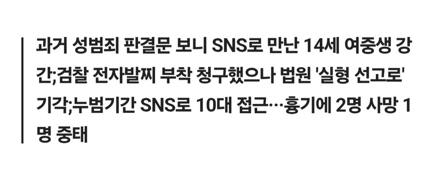 유족들이 "모범시민"찍어도 할 말 없는 살인사건_5.jpg