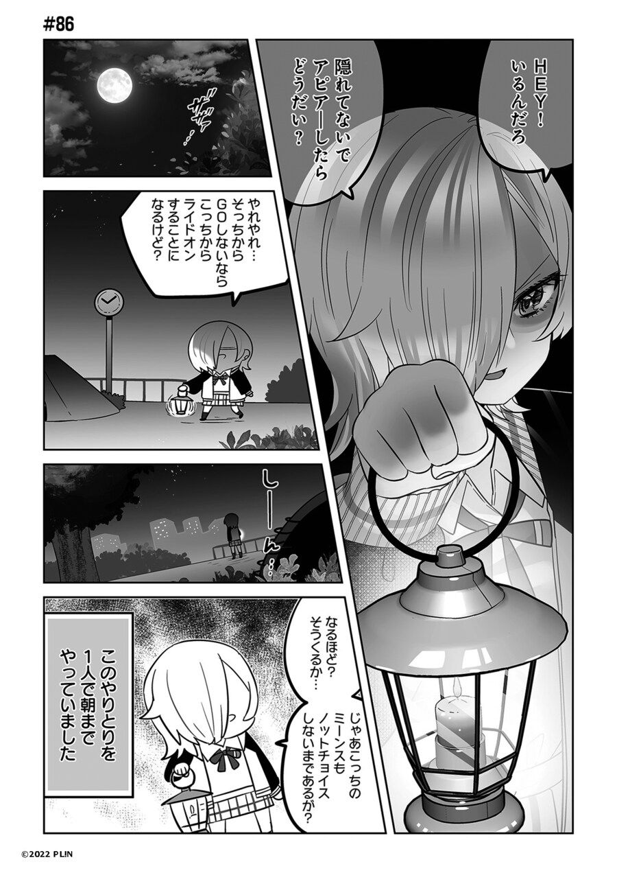 러브라이브! 니지가사키 학원 스쿨 아이돌 동호회『반역의 니지가사키』제86화 갱신_1.jpg