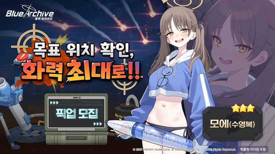 블루아카]수영복 모에는 봐도봐도 놀랍군_1.jpg