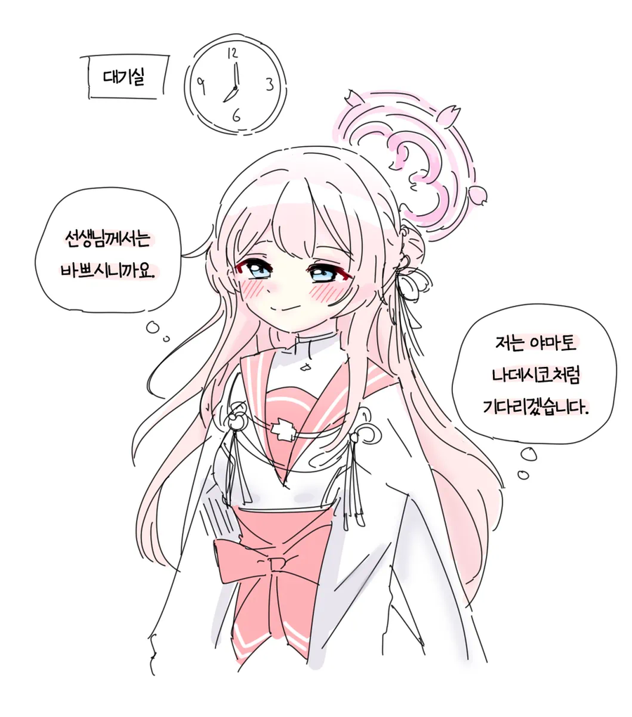 블루아카)미모리는 못참는.manhwa_1.webp