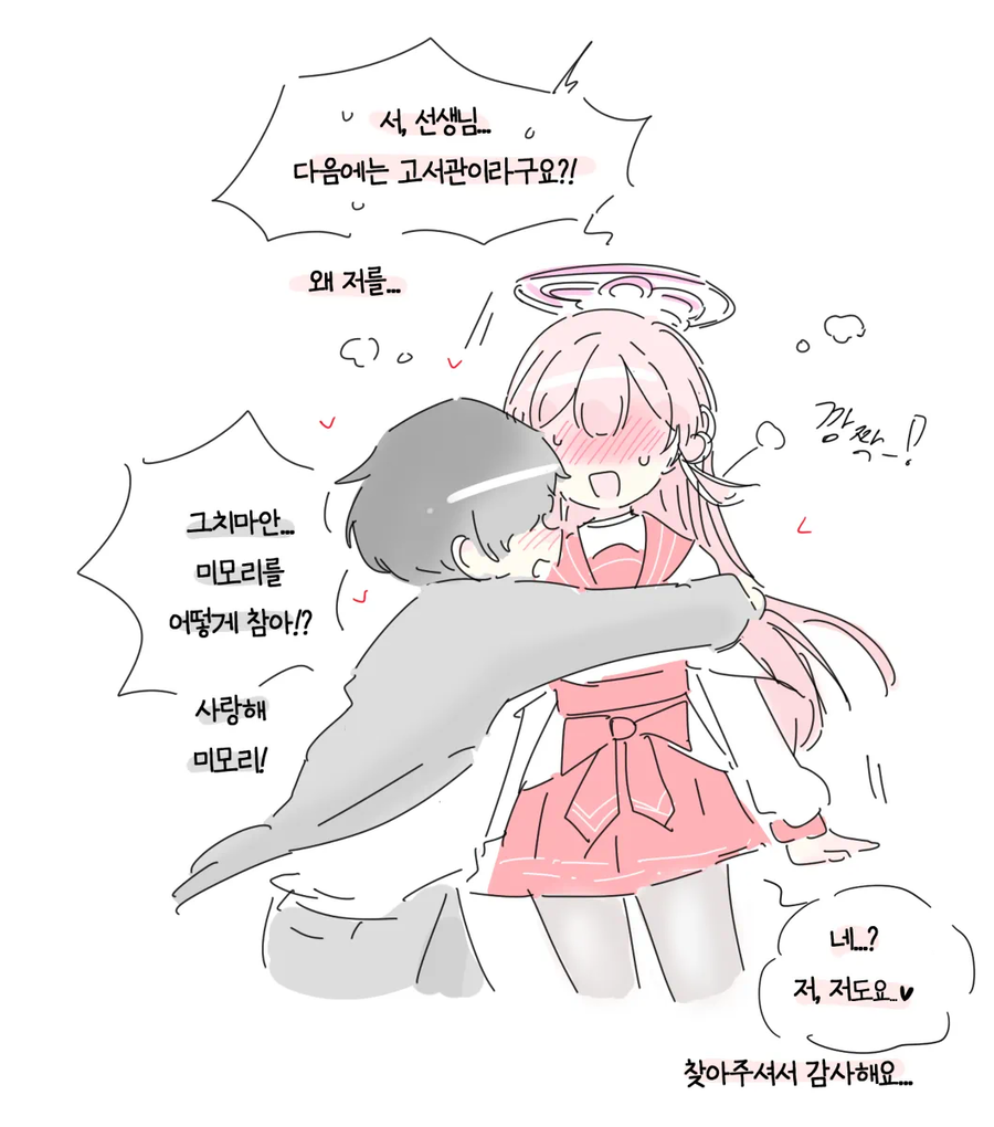 블루아카)미모리는 못참는.manhwa_4.webp