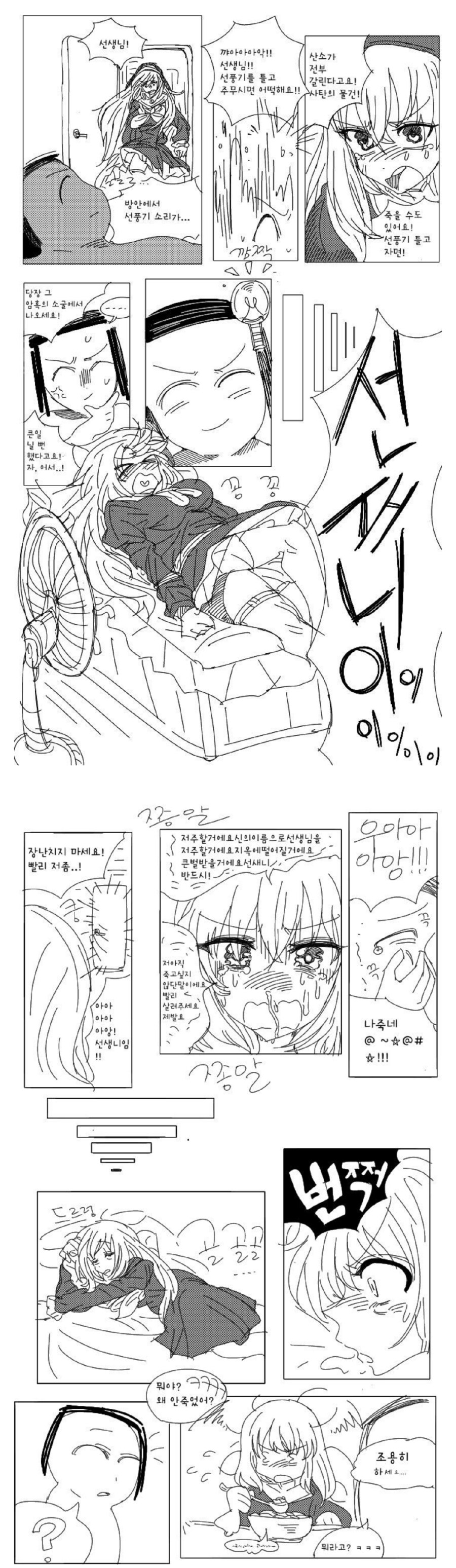 블루아카) 사쿠라코 암살시도_1.png