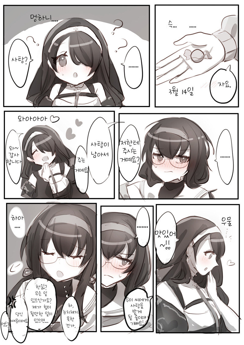 블루아카)우이히나타 찰떡이였던 비유가_2.jpg