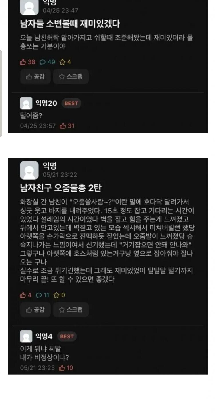 여자들은 모르겠지만 남자들 소변 볼 때 재미있는 이유_1.jpg