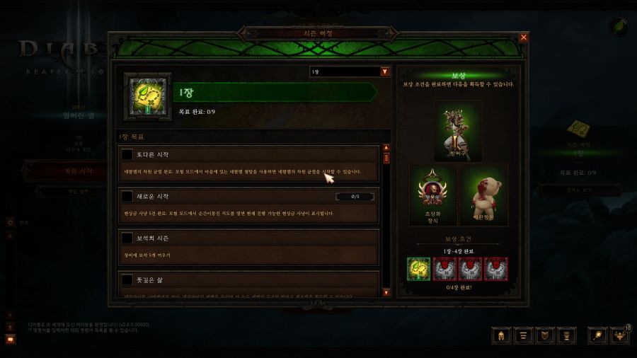 [디아블로3] 아시아서버 37시즌 시작_2.jpg