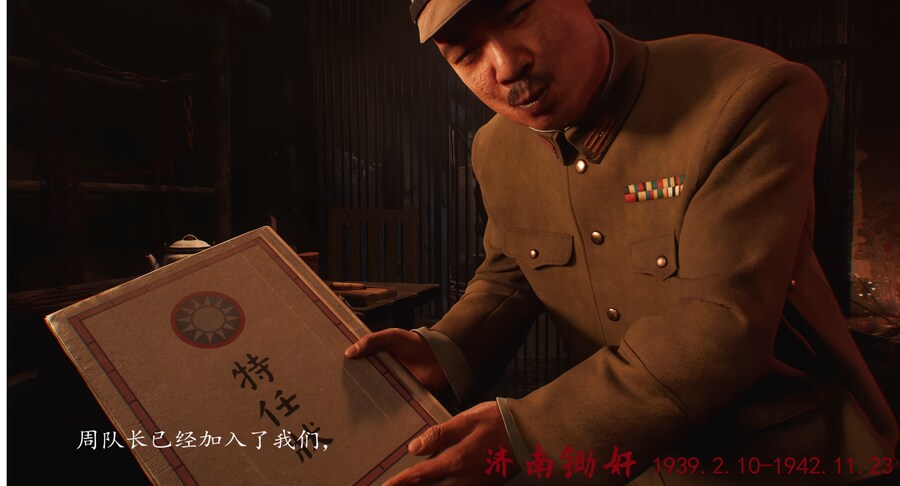 항일전쟁 배경 14년의 불꽃 스크린샷_30.png