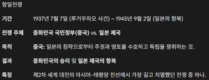 항일전쟁 배경 14년의 불꽃 스크린샷_34.png