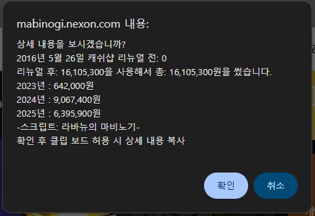마비노기)슬슬 겜 접을 때 인듯_2.png