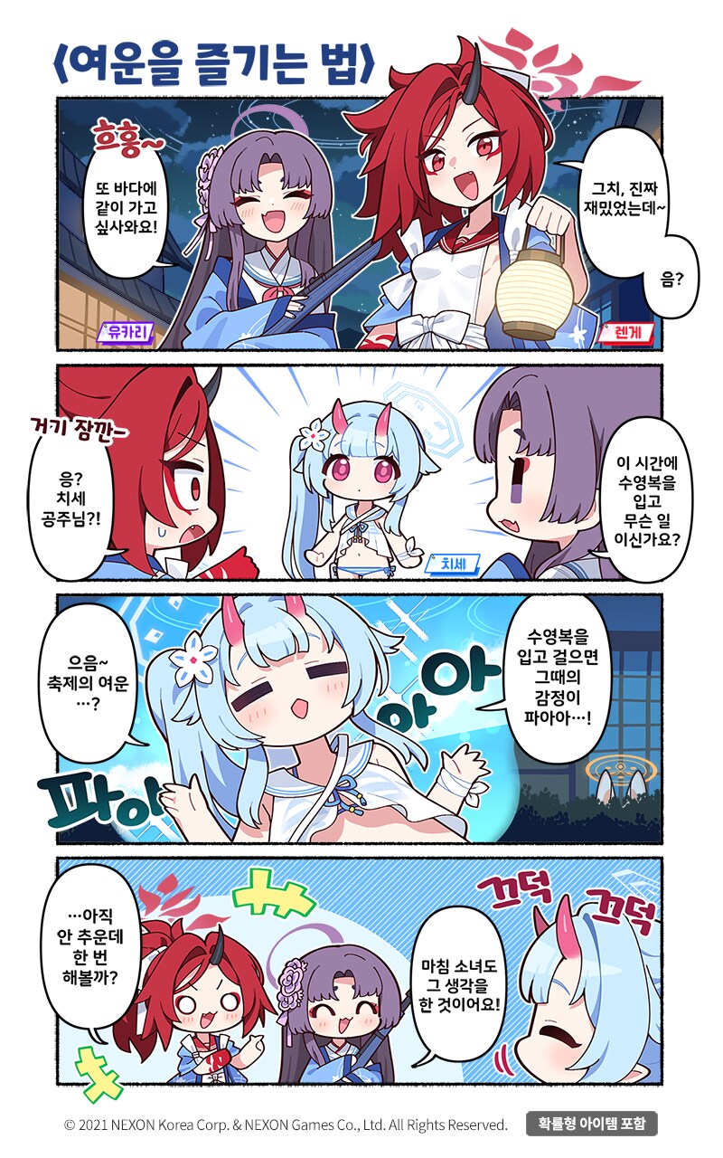 블루아카)오늘자 공식만화_1.png