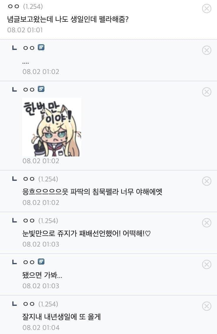 디씨 마갤 완장의 무게_2.jpg