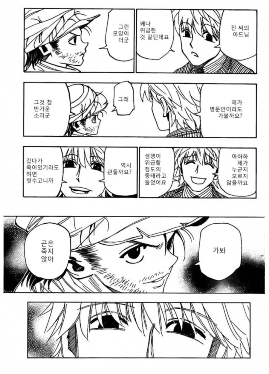 야솝-우솝 부자와 프릭스 집안의 차이점_6.jpg