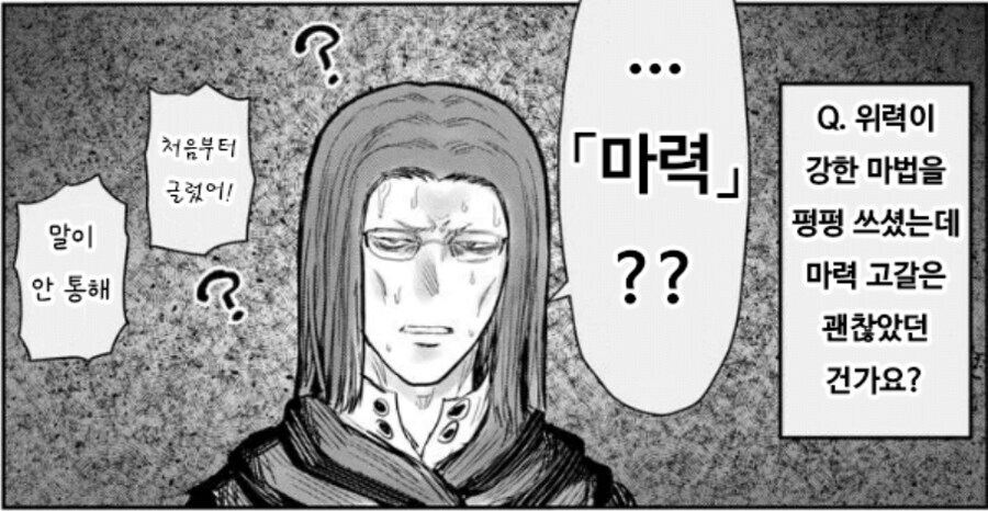 세계최강 마법사의 가르침을 요구하는 마법사들_2.jpg