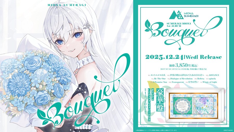 RIOTMUSIC)스메라기 미오나 𝟭𝘀𝘁 앨범 XFD 공개_1.jpg