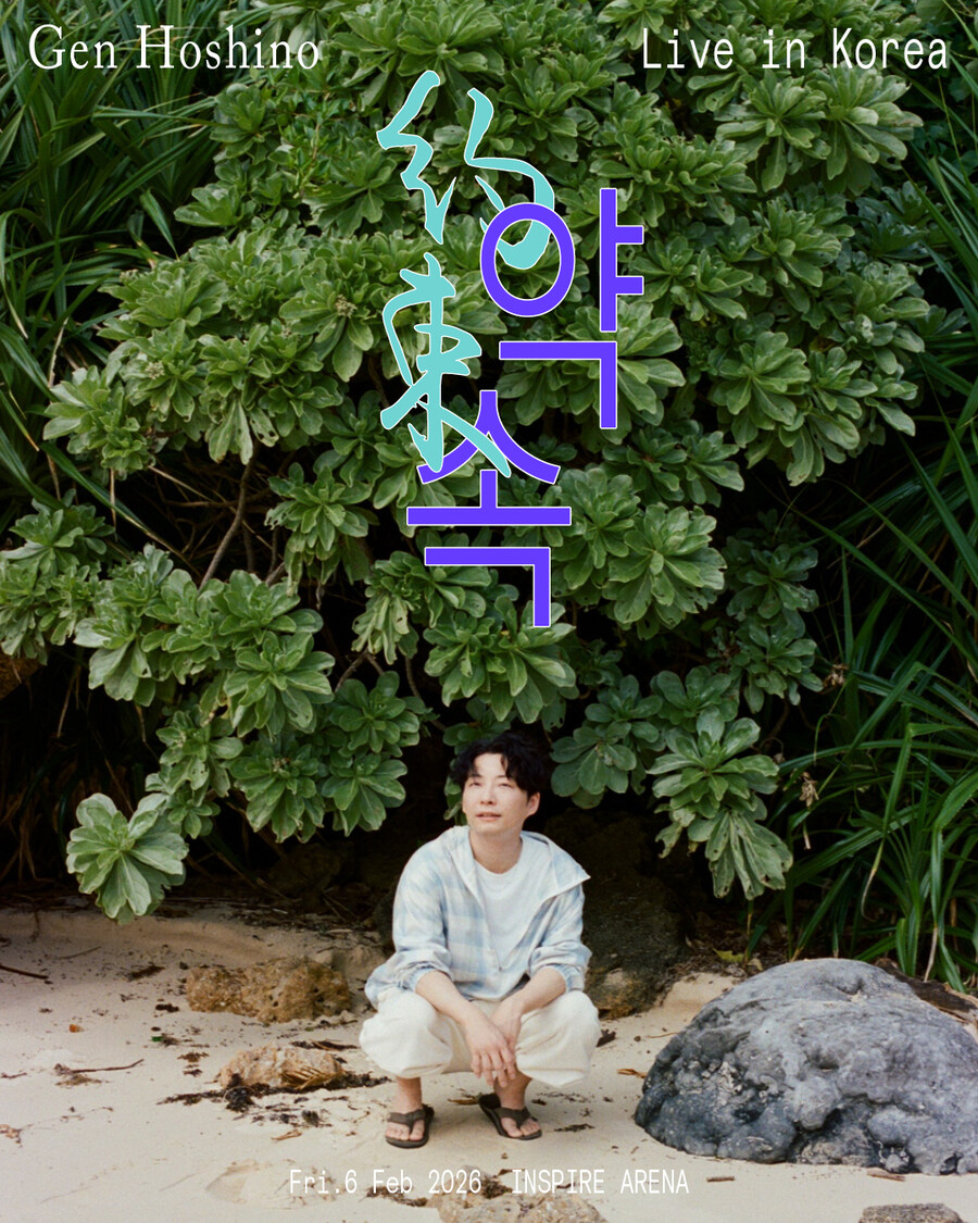 한국에 자주오겠다고 약속한 호시노 겐 근황_1.jpg