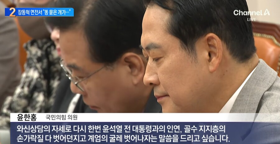 장동혁 표정 썩는 거 봐라_2.png