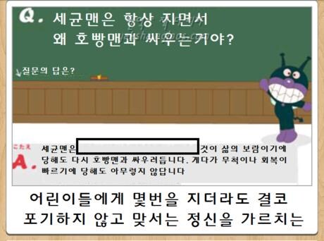 세균맨은 늘 지면서 왜 싸우는거야?.jpg_1.jpg
