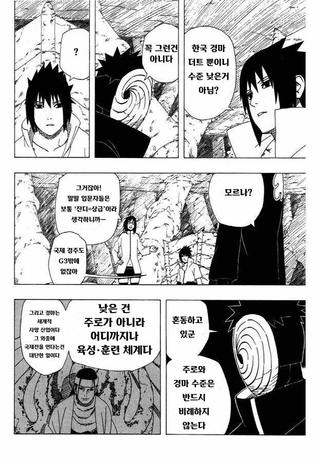 경마)한국은 더트뿐이니 수준 낮지 않음?_1.jpg