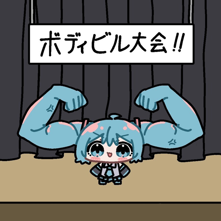 보컬로이드)힘 쎈 미쿠.jpg_1.jpg