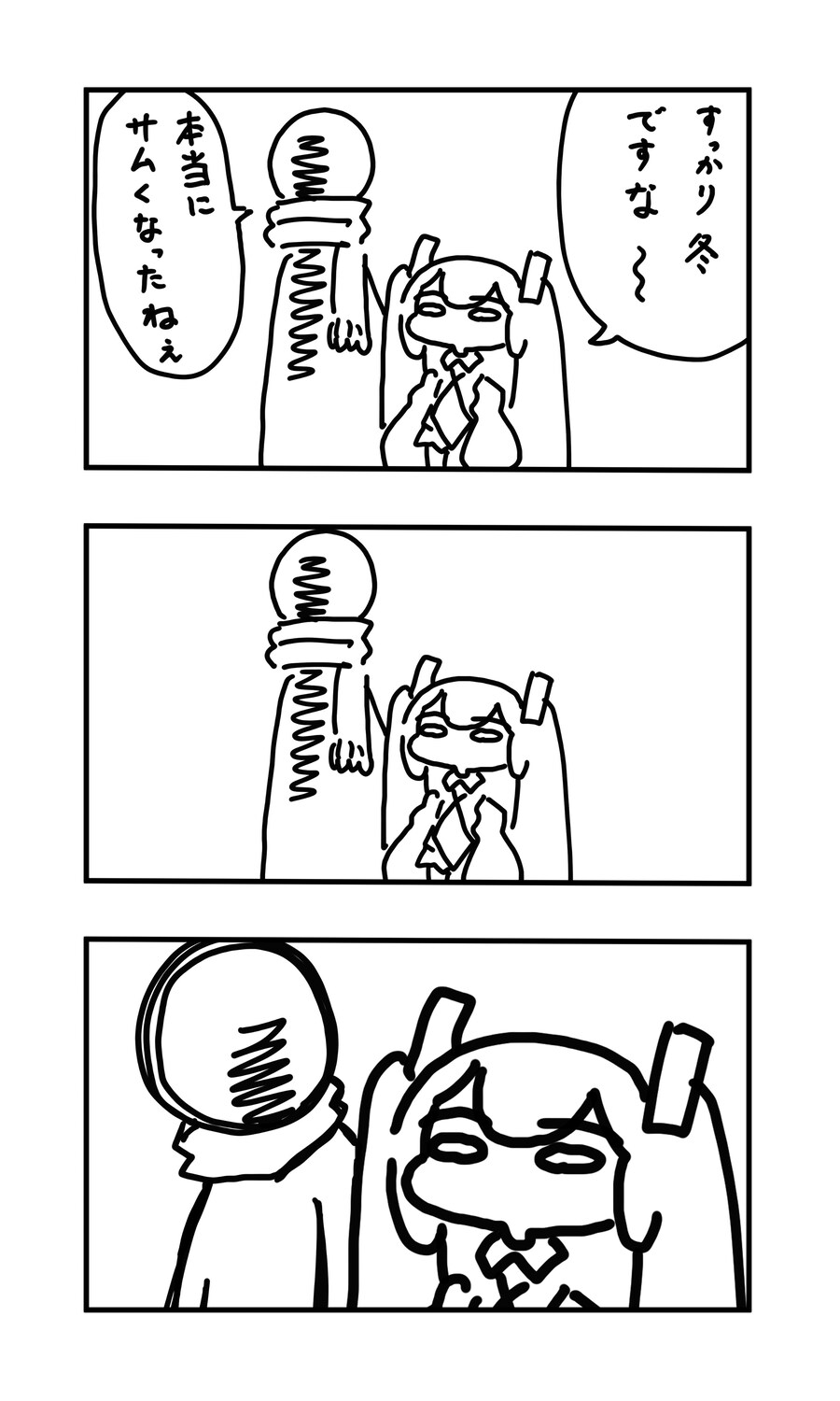 보컬로이드)미쿠와 겨울.jpg_1.jpg