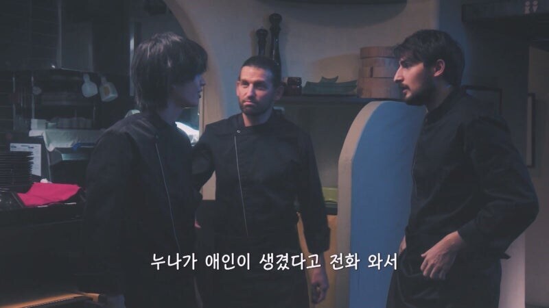 일본 남매관계를 직관하면서 열광하는 이탈리안 쉐프들_16.jpg