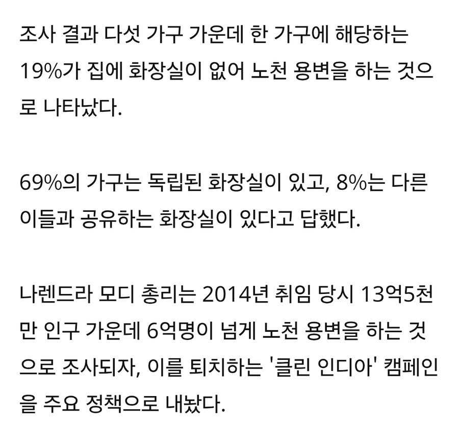 인도 "5명중 1명 꼴로 화장실 없어"_2.jpg