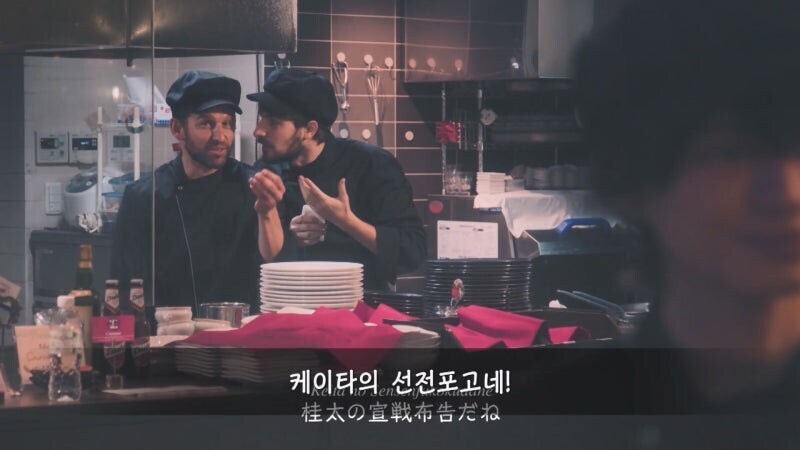 일본 남매관계를 직관하면서 열광하는 이탈리안 쉐프들_27.jpg