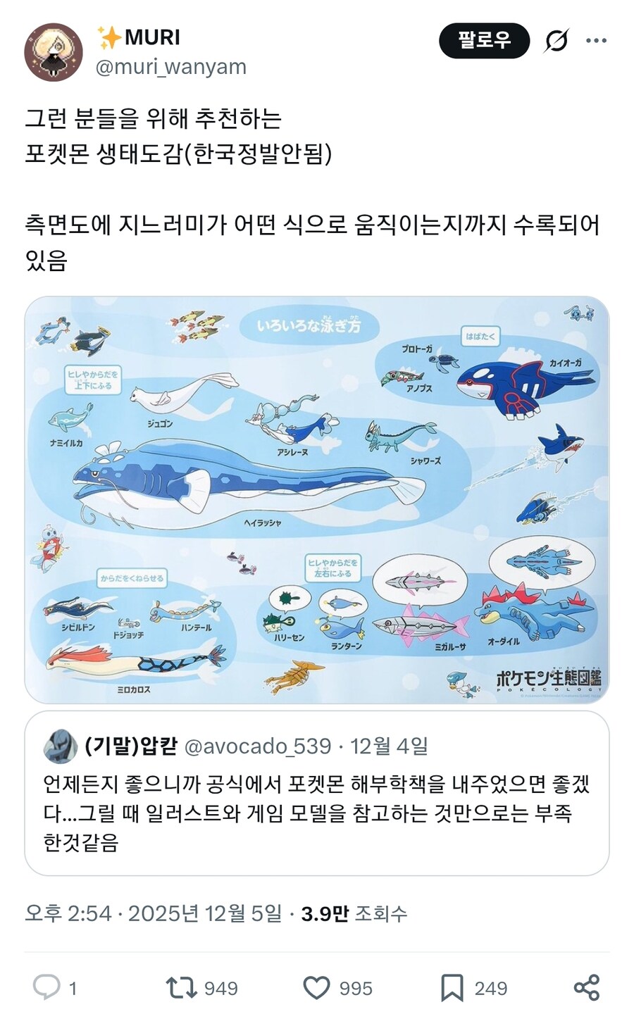 의외로 존재하는 포켓몬 도감_1.jpg