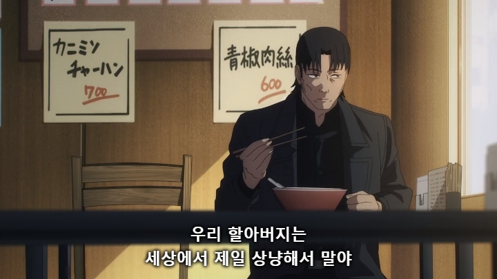 [체인소맨] 스포) 페이크 라이벌의 내로남불과 최후_1.jpg