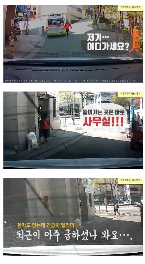 사설 구급차의 만행.jpg_3.jpg