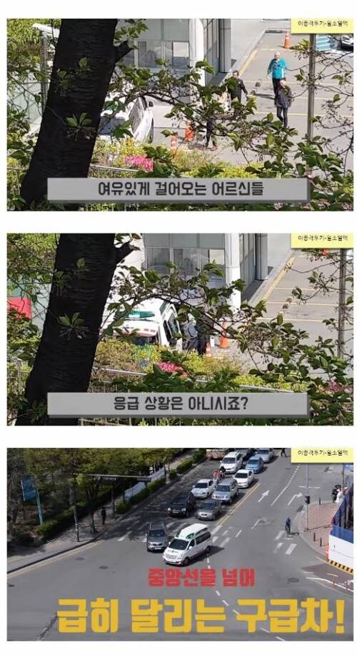 사설 구급차의 만행.jpg_6.jpg