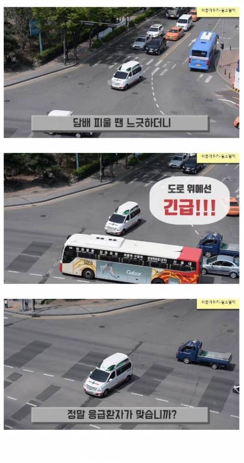 사설 구급차의 만행.jpg_7.jpg