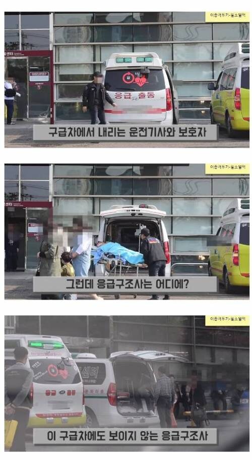 사설 구급차의 만행.jpg_8.jpg