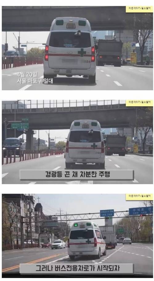 사설 구급차의 만행.jpg_10.jpg